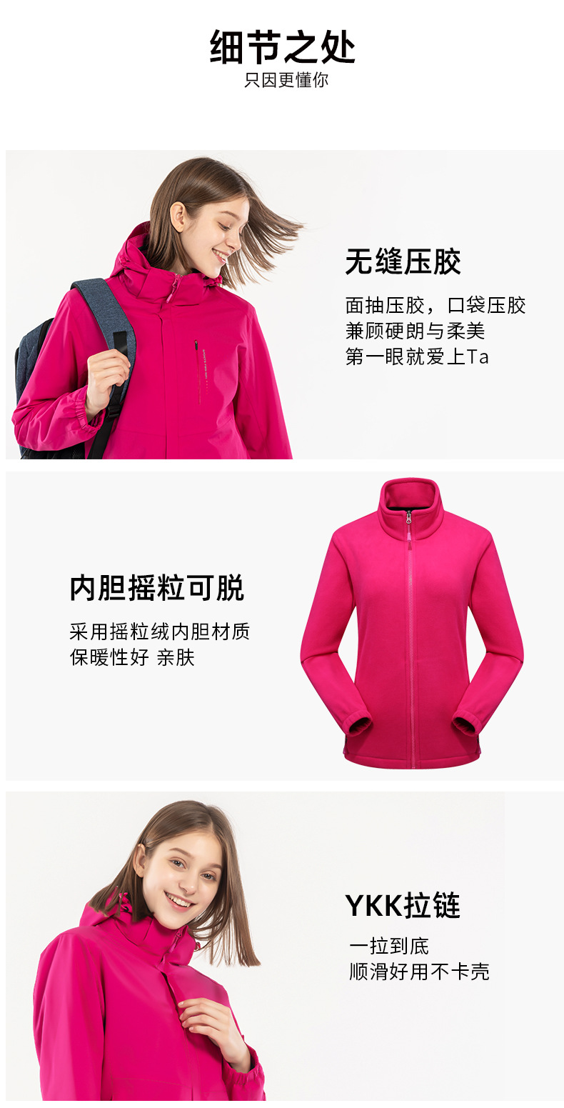 秋冬爆款情侣三合一冲锋衣男防风防水两件套户外服女团购定制印标(图10)