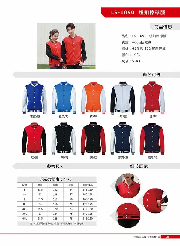 卫衣定制印字logo班服同学聚会团体工作服连帽拉链外套加绒刺绣(图30)