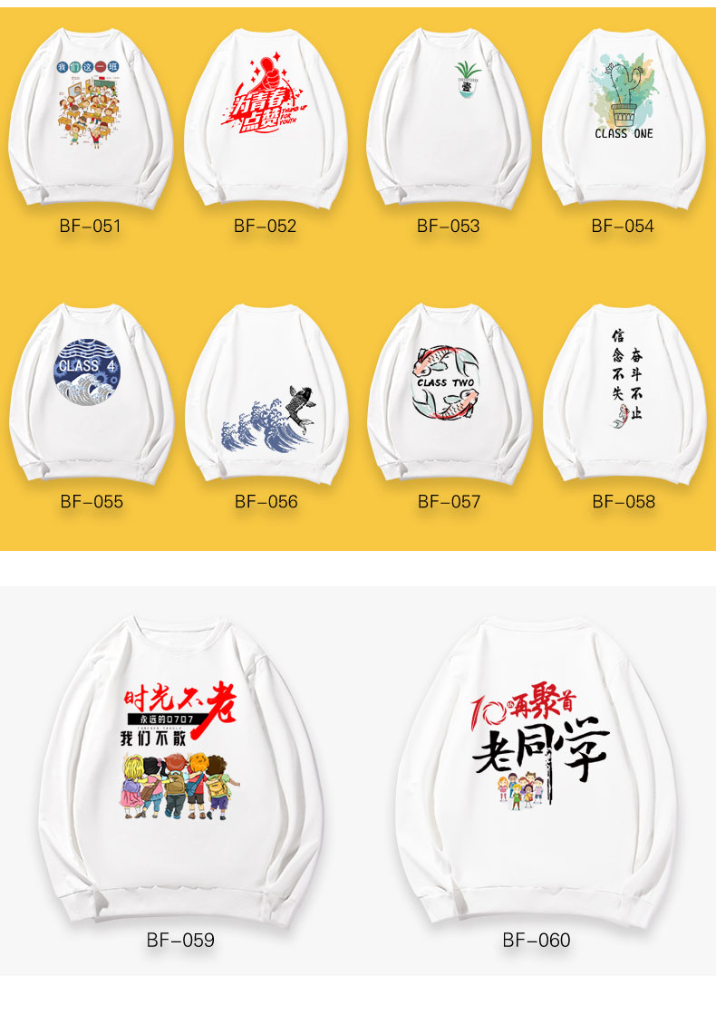 diy卫衣定制长袖定做棒球班服连帽衫拉链外套工作风衣服印字logo(图13)