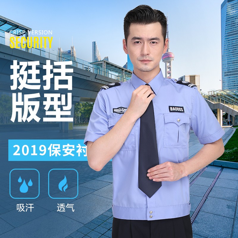 1579325992648721.jpg 2011新式保安服短袖衬衣夏季制服物业夏装长袖工作服春秋套装男女(图1)