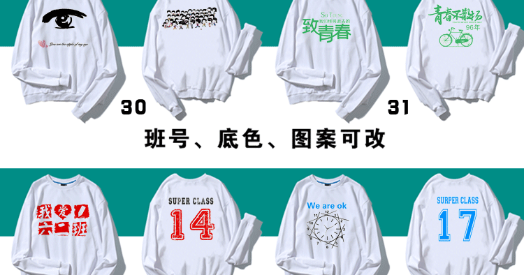 1573797365338880.jpg 公司年终聚会圆领卫衣定制团体工作服diy定做志愿者马甲印字Logo(图23)