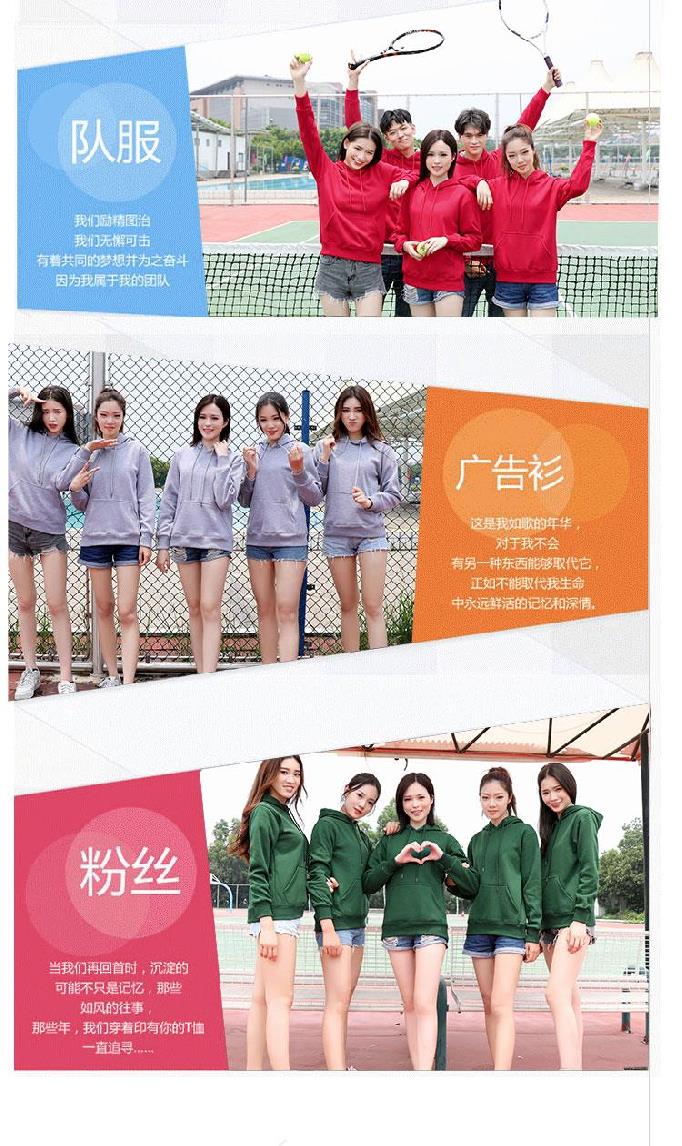 时尚秋冬装工作服高中团体纯色卫衣定制定制印刷印字秋冬圆领衫(图13)