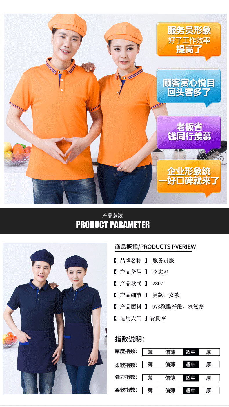 男女短袖酒店t恤新款立领POLO衫夏季韩版纯棉个性定制批量印字(图3)