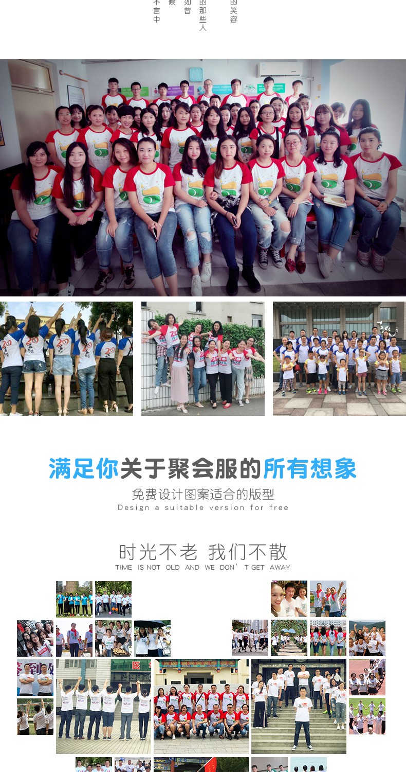 班服定制t恤短袖20年团队活动文化衫同学聚会纪念工作衣服同学会(图3)