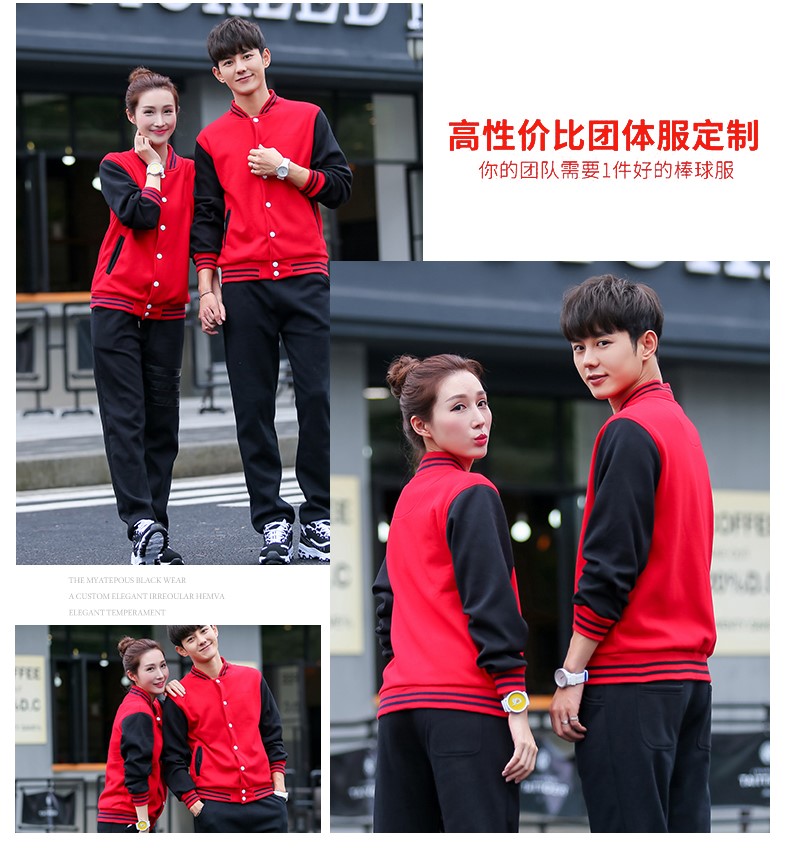 卫衣定制棒球服加绒外套diy团体聚会班服定做工作服印字logo订制(图18)
