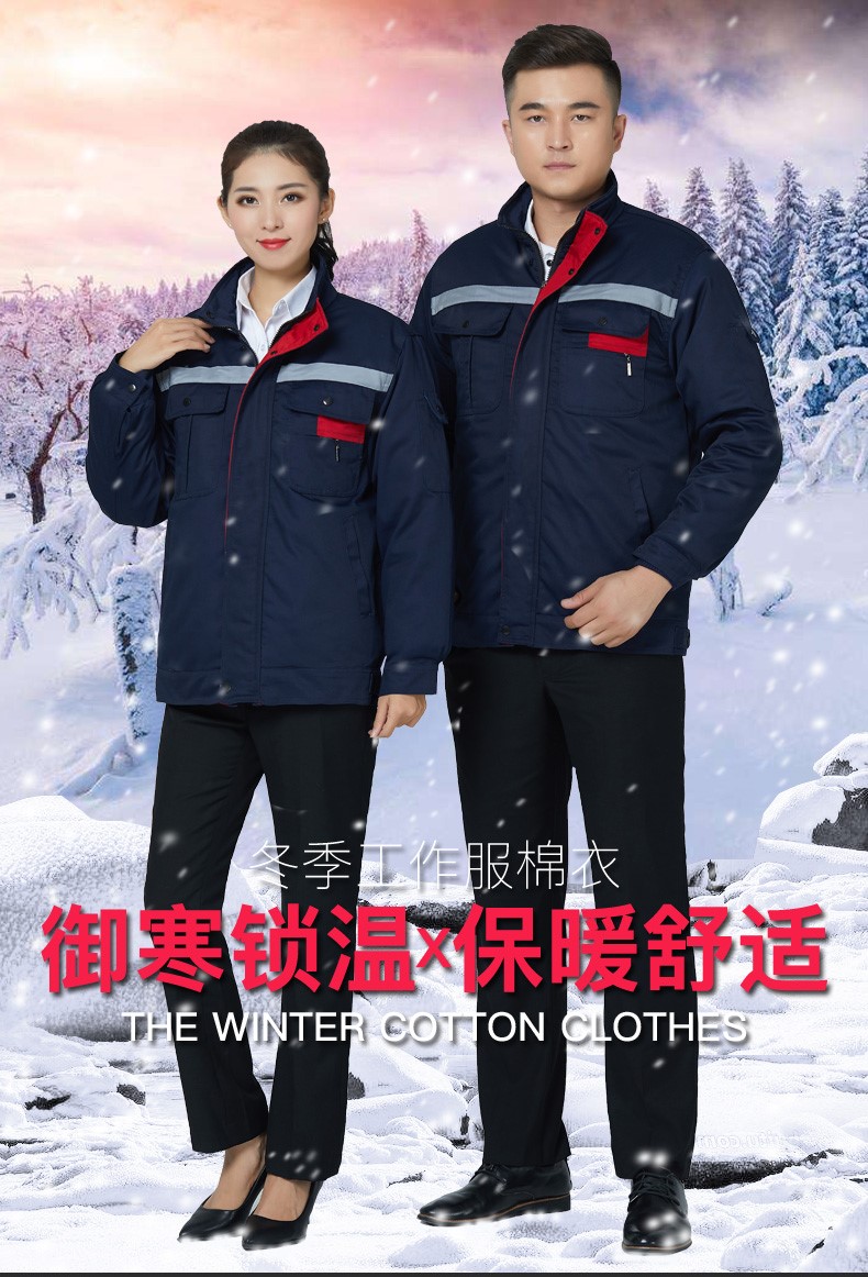 冬季工作服棉衣男加厚活里活面棉服防寒工装上衣耐磨棉袄汽修服(图1)