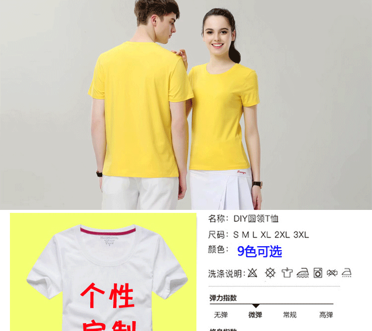 纯棉圆领短袖广告衫T恤diy工作服定制团体服印logo班服文化衫定制(图30)