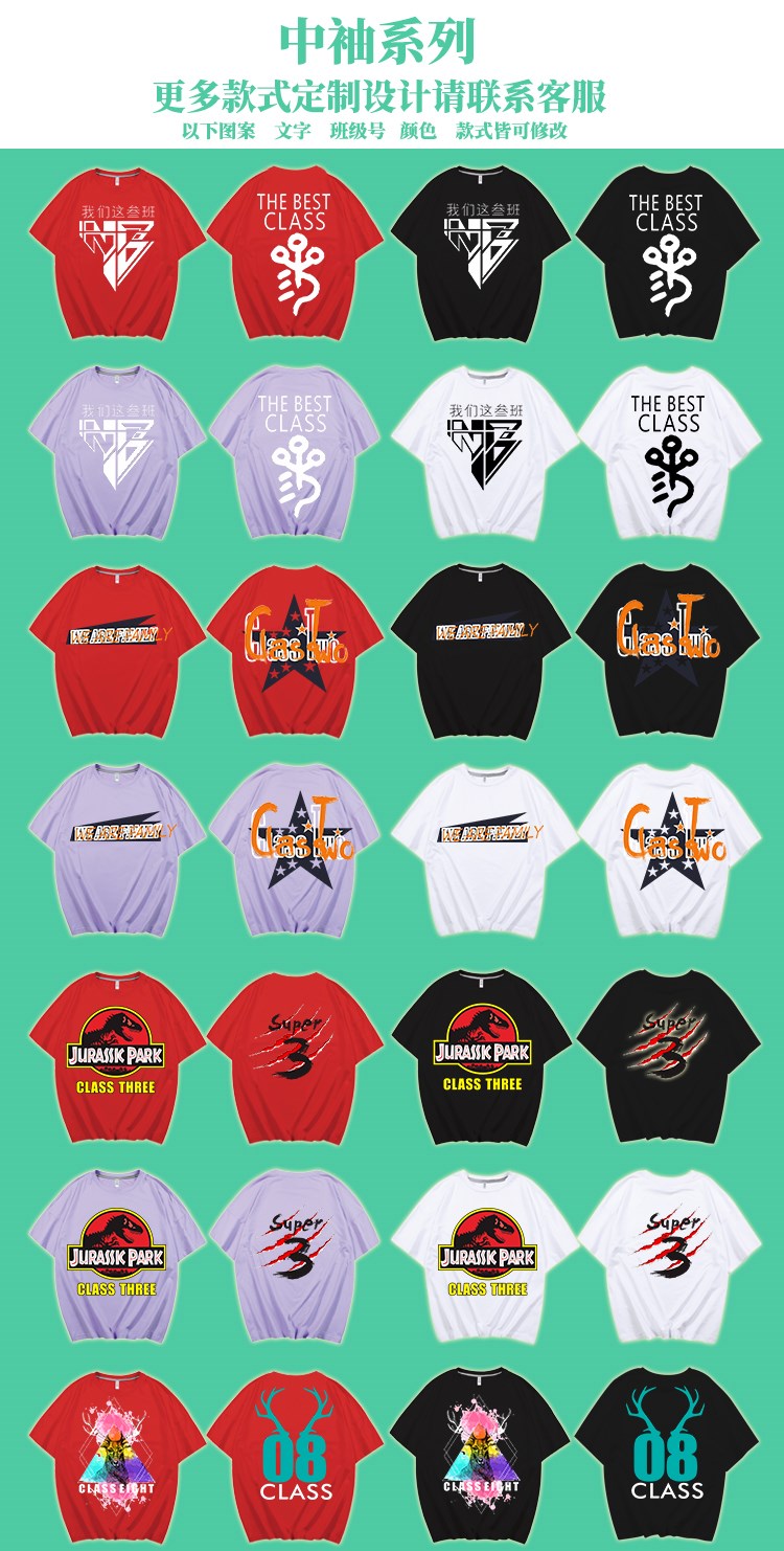 新款班服定制1班2班3班4班5班6班7班8班9班纯棉个性班级数字定做(图13)