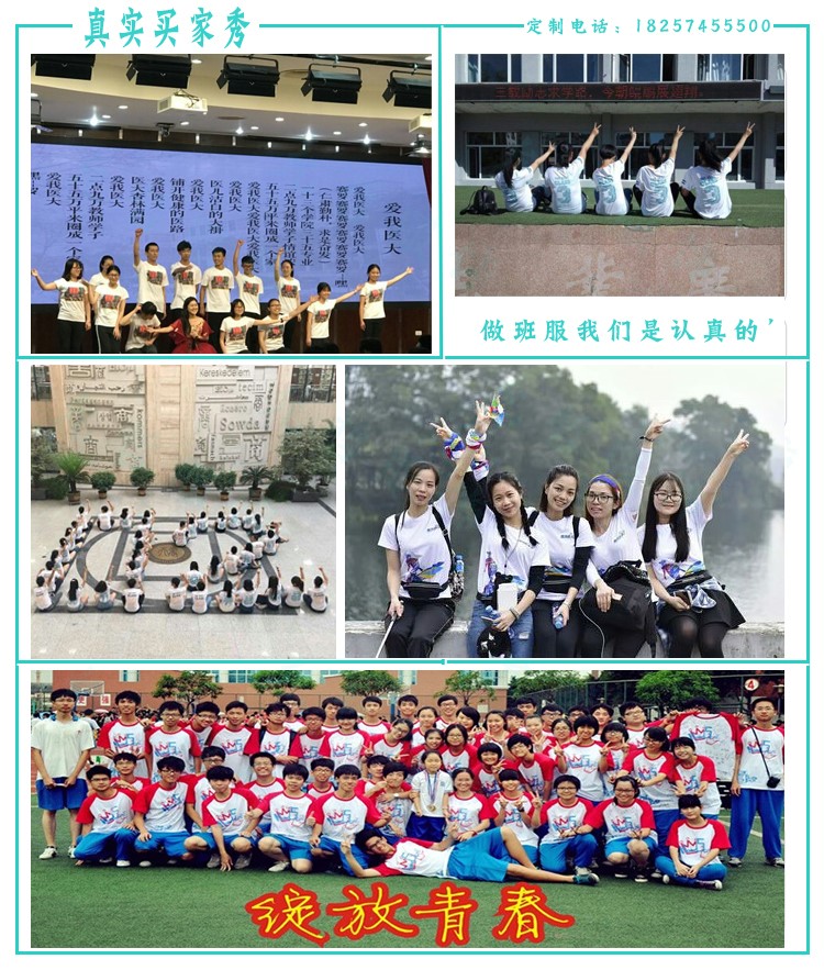 毕业班服定制T恤小学生运动会夏季幼儿园儿童纯棉短袖文化衫定做(图13)