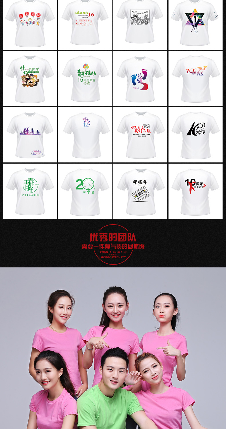 定制t恤印logo字工作服短袖衣服定做同学聚会班服纯棉广告文化衫(图9)