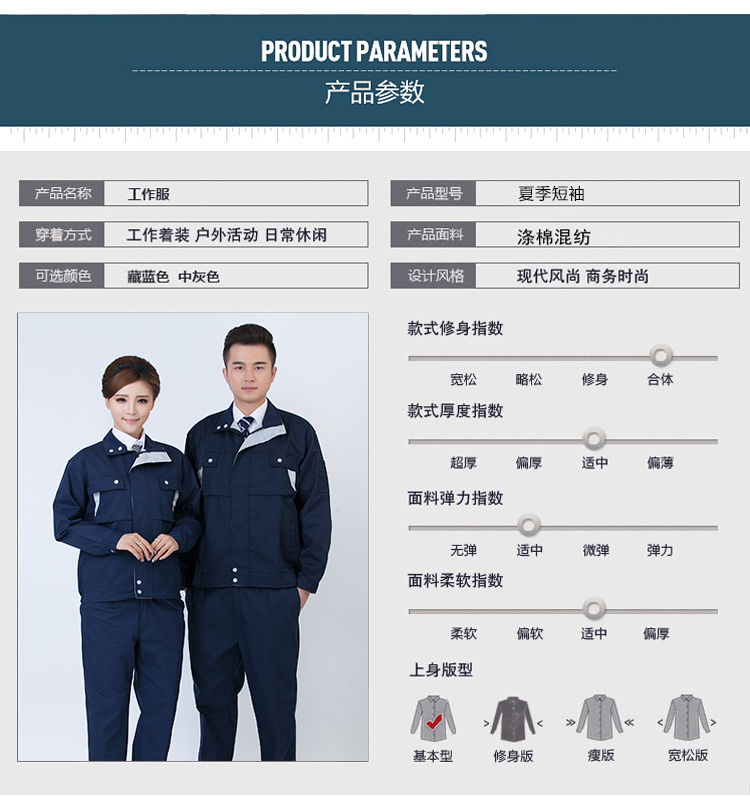 工作服套装男长袖电焊劳保工作服男工厂车间长袖套装耐磨(图3)