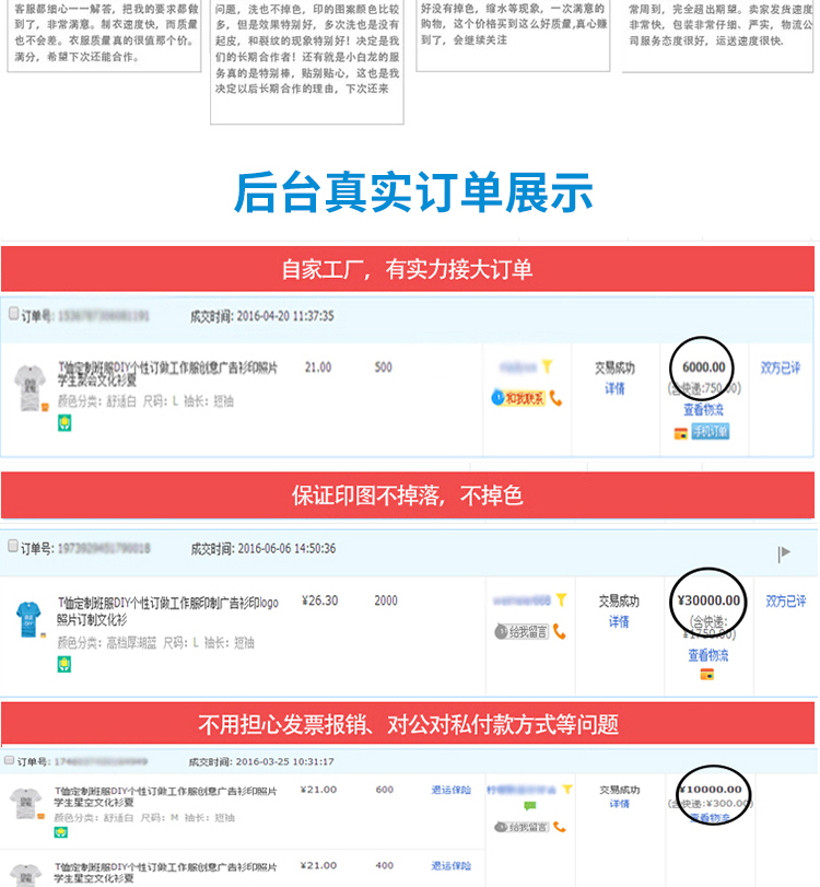 长袖t恤定制polo衫刺绣定做广告文化衫DIY印字LOGO翻领企业工作服(图10)