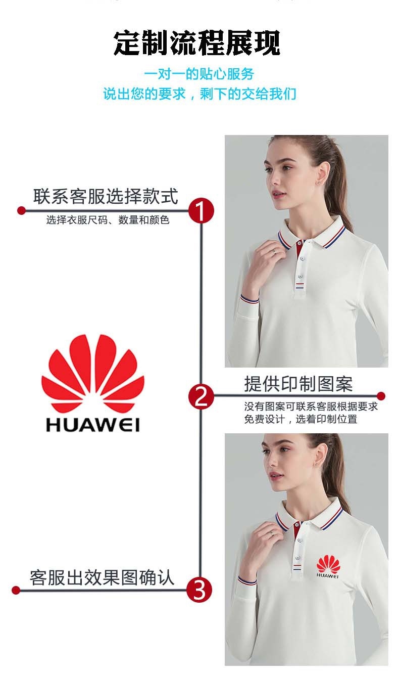 长袖polo衫定制t恤同学聚会广告文化衫印logo团队工作衣服diy订做(图16)