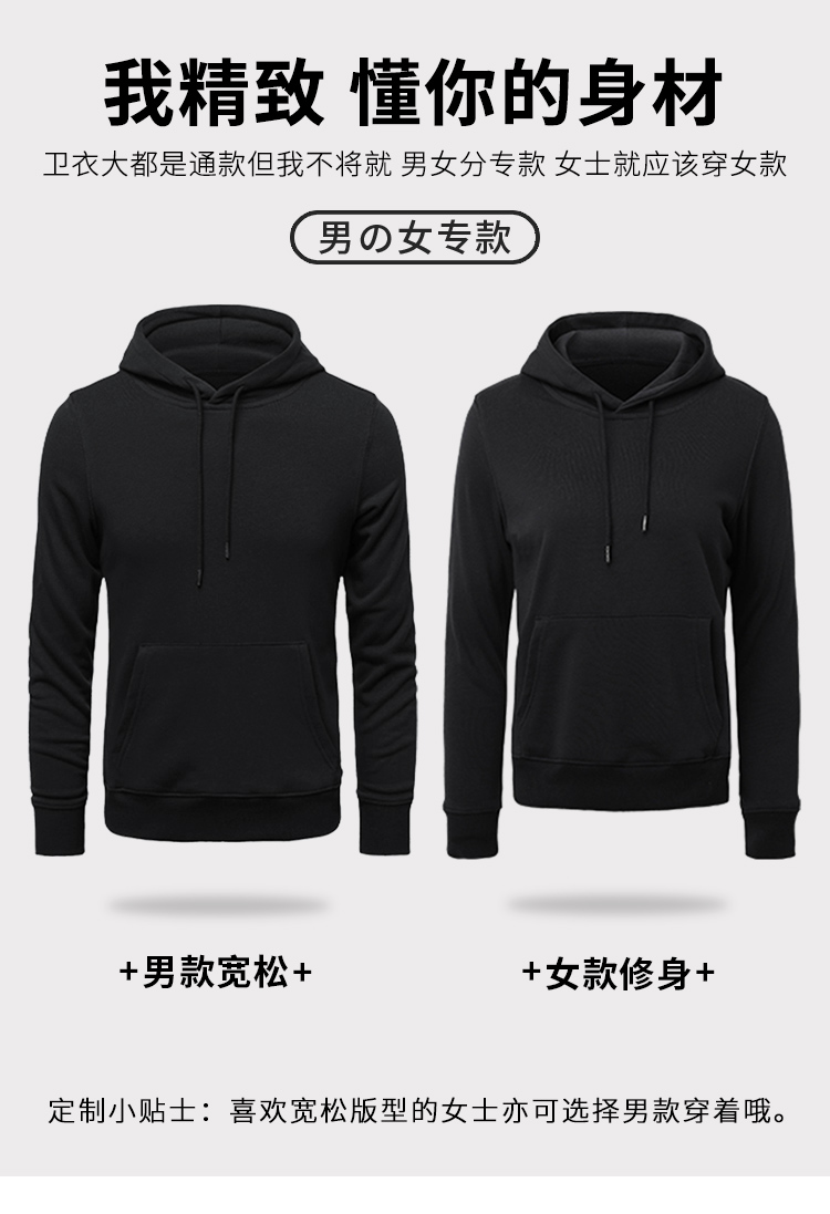 连帽卫衣定制工作服印logo订制公司企业diy外套刺绣工装衣服印字(图5)
