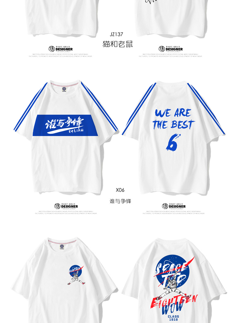 班服定制t恤夏季短袖新款同学聚会衣服学生运动会开幕式服装定做(图8)