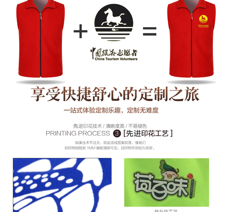 秋冬志愿者马甲定制印字LOGO广告工作服坎肩加厚抓绒公益义工背心(图7)