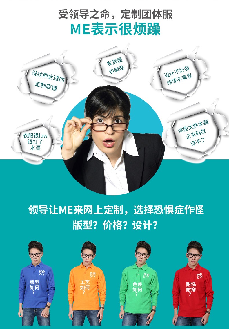 定制t恤长袖polo衫diy衣服定做班服文化广告衫订制企业工作服logo(图3)