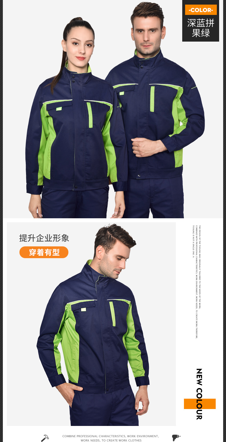 1573742942689145.jpg 工作服套装男春秋加厚耐磨长袖劳保服汽修服工厂车间工装上衣印字(图17)