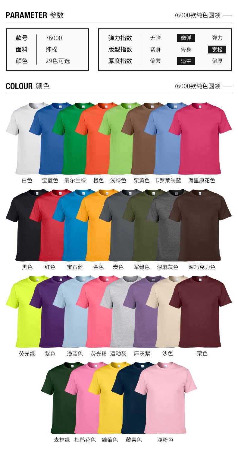 定制t恤团体衣服团建广告衫服装短袖工作服diy印字logo图班服定做(图11)