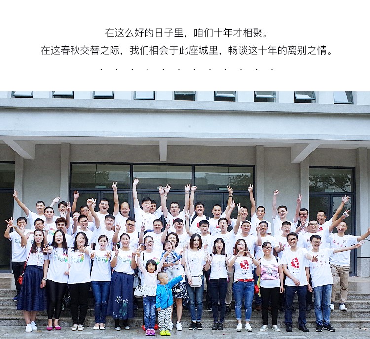 同学聚会T恤定制短袖宽松30周年纪念衫个性diy印图纯棉团体服夏季(图6)