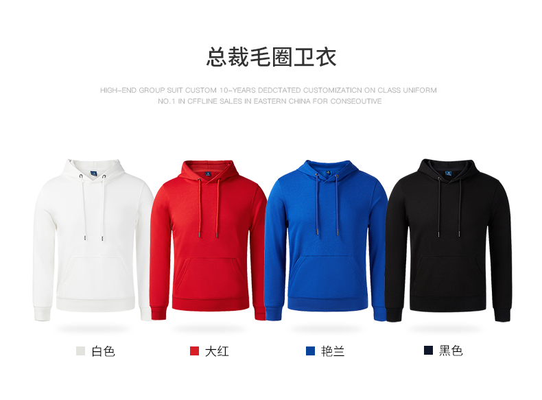 加绒卫衣定制印字logo外套工作班服工装长袖同学聚会衣服定做diy(图19)