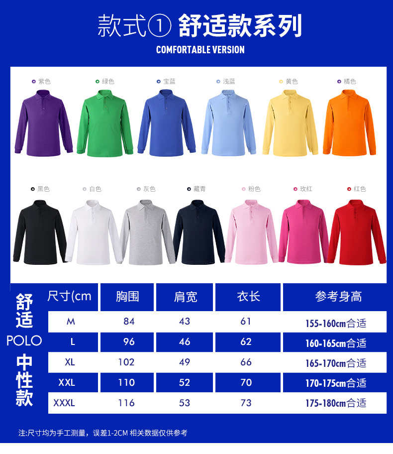 长袖t恤定制polo衫印字logo工作服翻领定做文化衫广告衫刺绣衣服(图12)