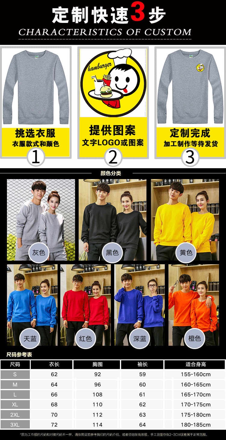 卫衣定制工作服印绣LOGO聚会班服工衣团体广告文化衫圆领长袖T恤(图5)