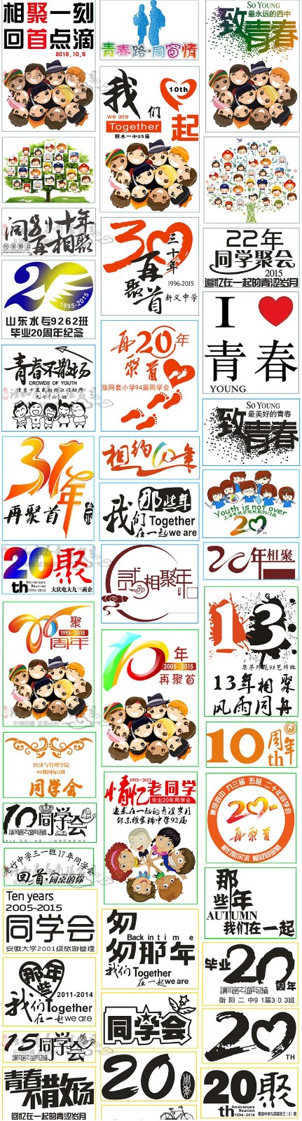 同学聚会卫衣定制diy班服订制logo外套加绒连帽衫衣服团体工作服(图16)