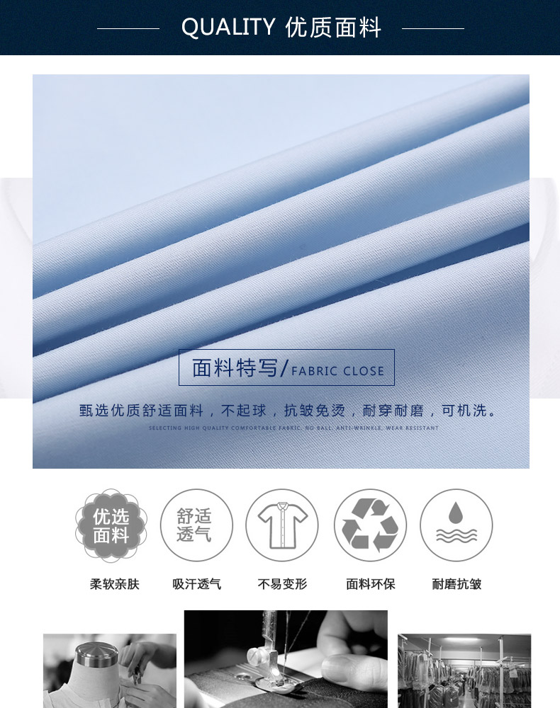 1877-品牌免烫高密度CVC平纹-男女同款短袖 2色(图4)