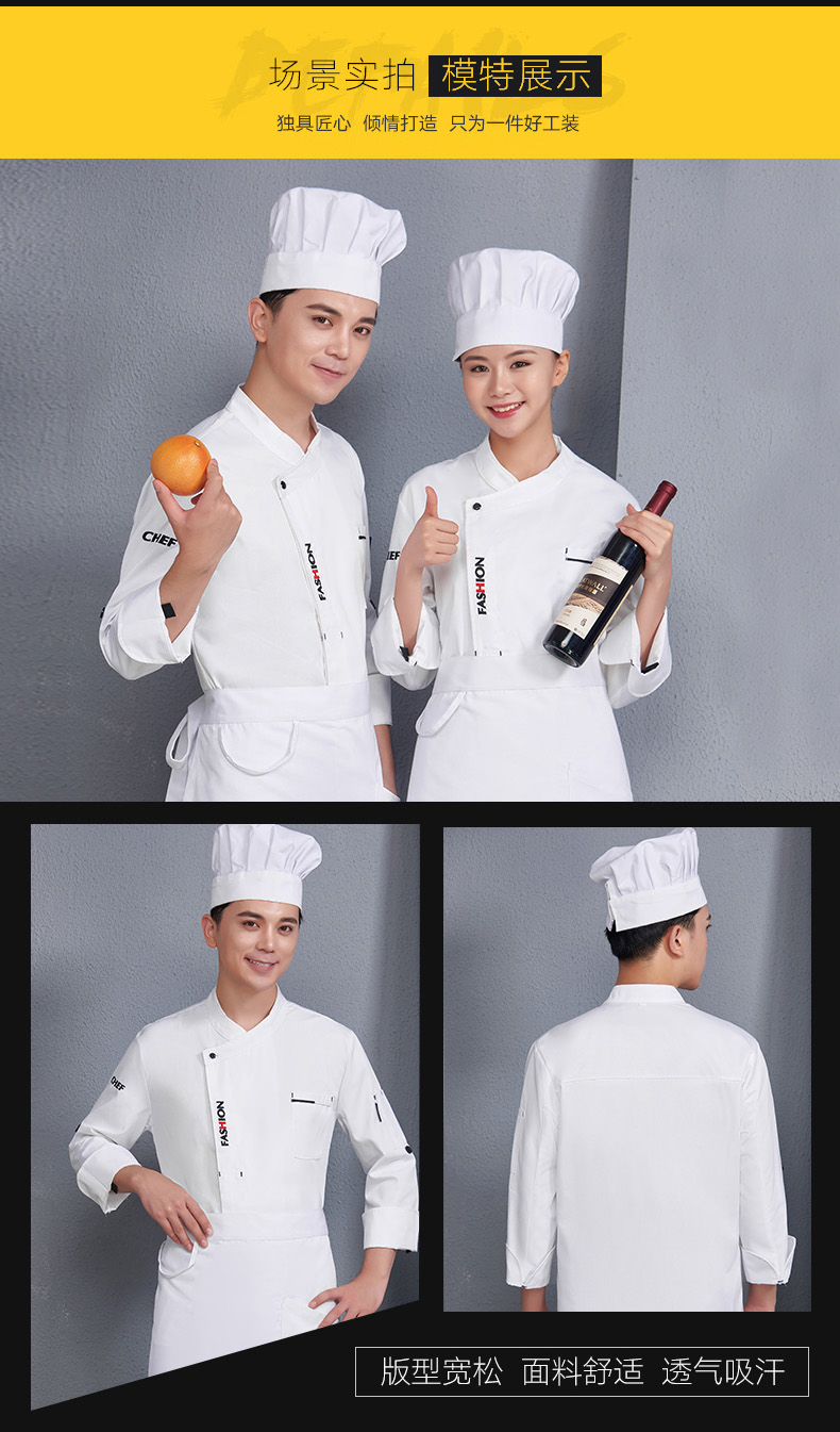 厨师工作服男长袖潮流厨衣定制西餐酒店厨房厨师服短袖夏季七分袖(图12)