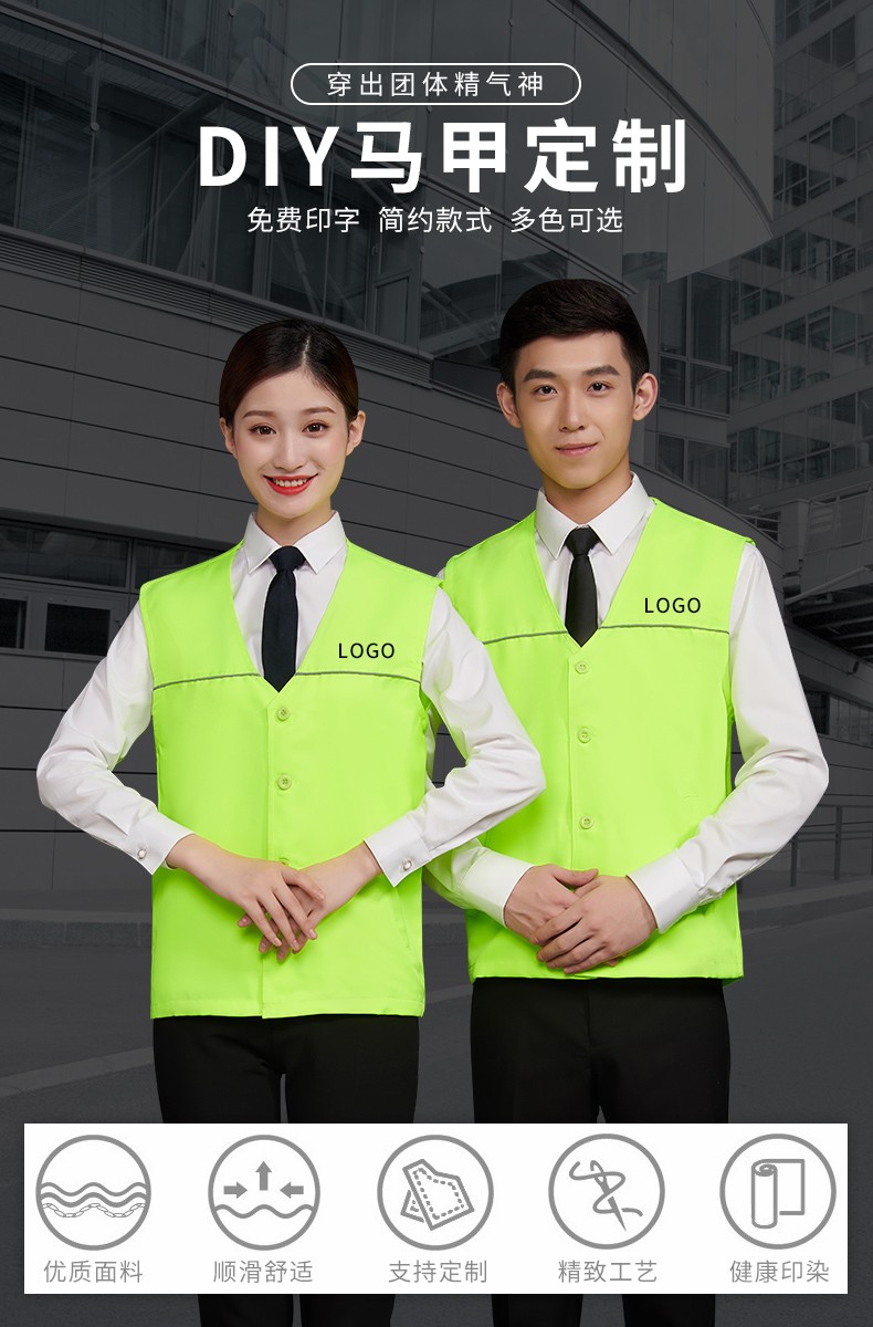 志愿者马甲定制义工装红色背心广告衫工作服工衣定做马夹印字LOGO(图1)
