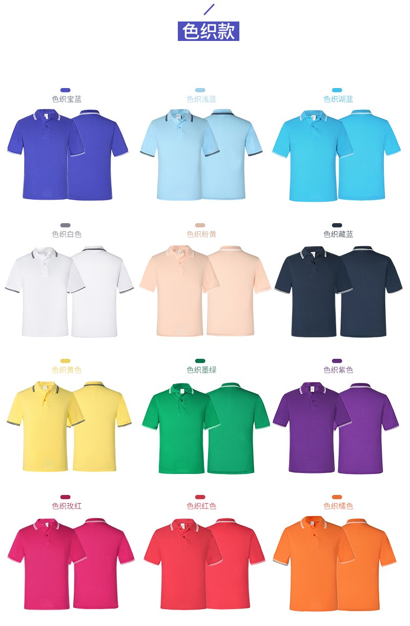 工作服定制polo衫t恤文化衫定做diy团队服印logo刺绣工衣团体服(图16)