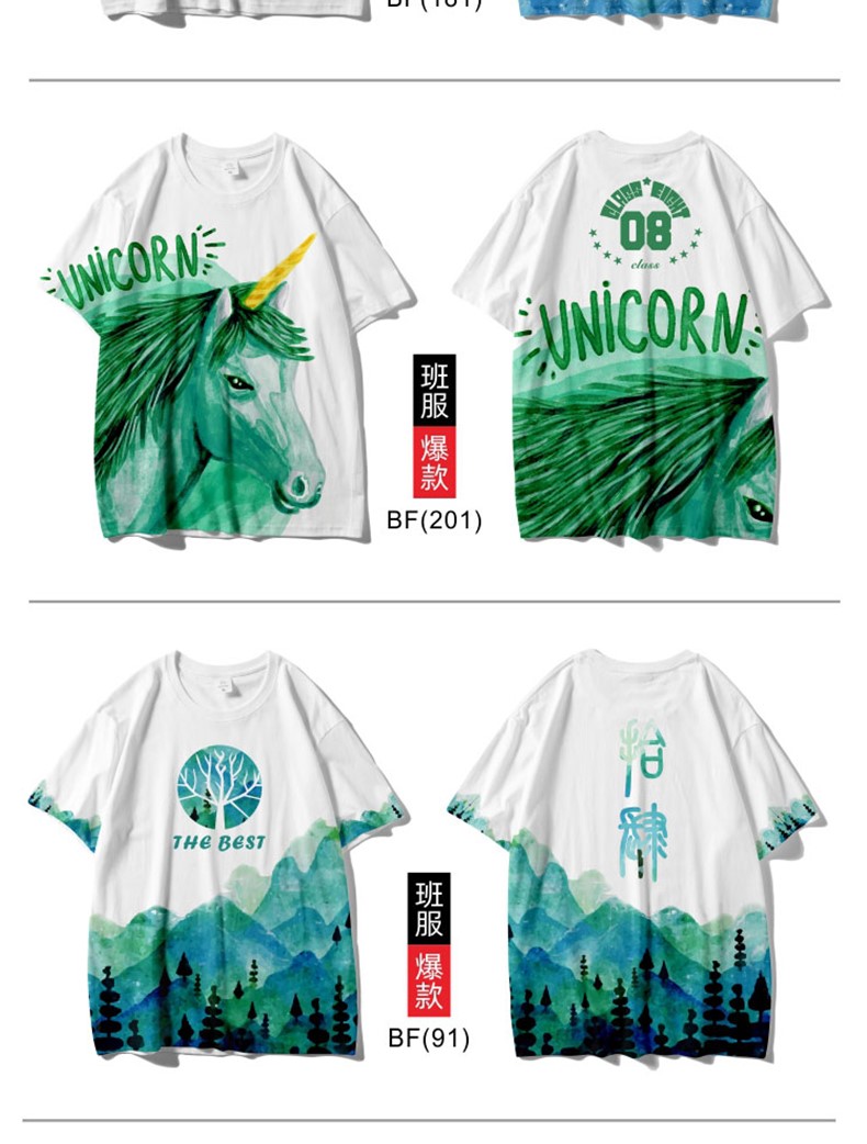 学生班服定制t恤印字logodiy运动会高三毕业夏季定做同学聚会短袖(图23)