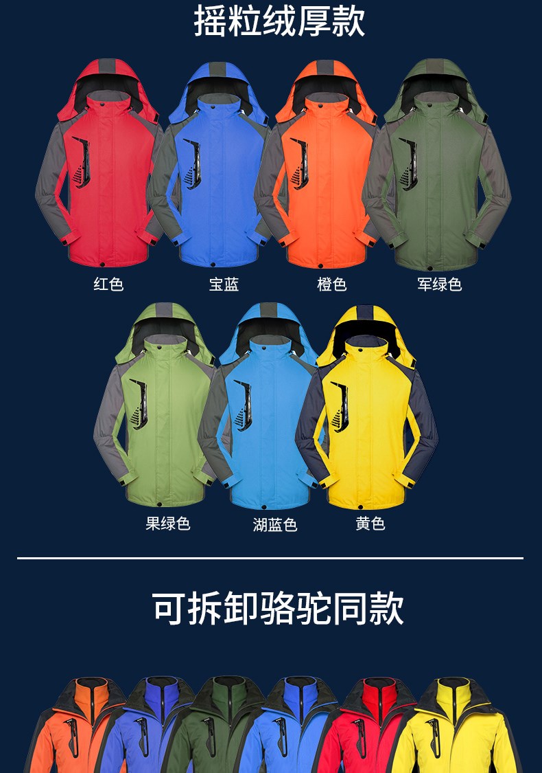 1574245674115952.jpg 冲锋衣定制印logo字卫衣工作服外套diy工装秋冬季三合一团队定做 01(图8)