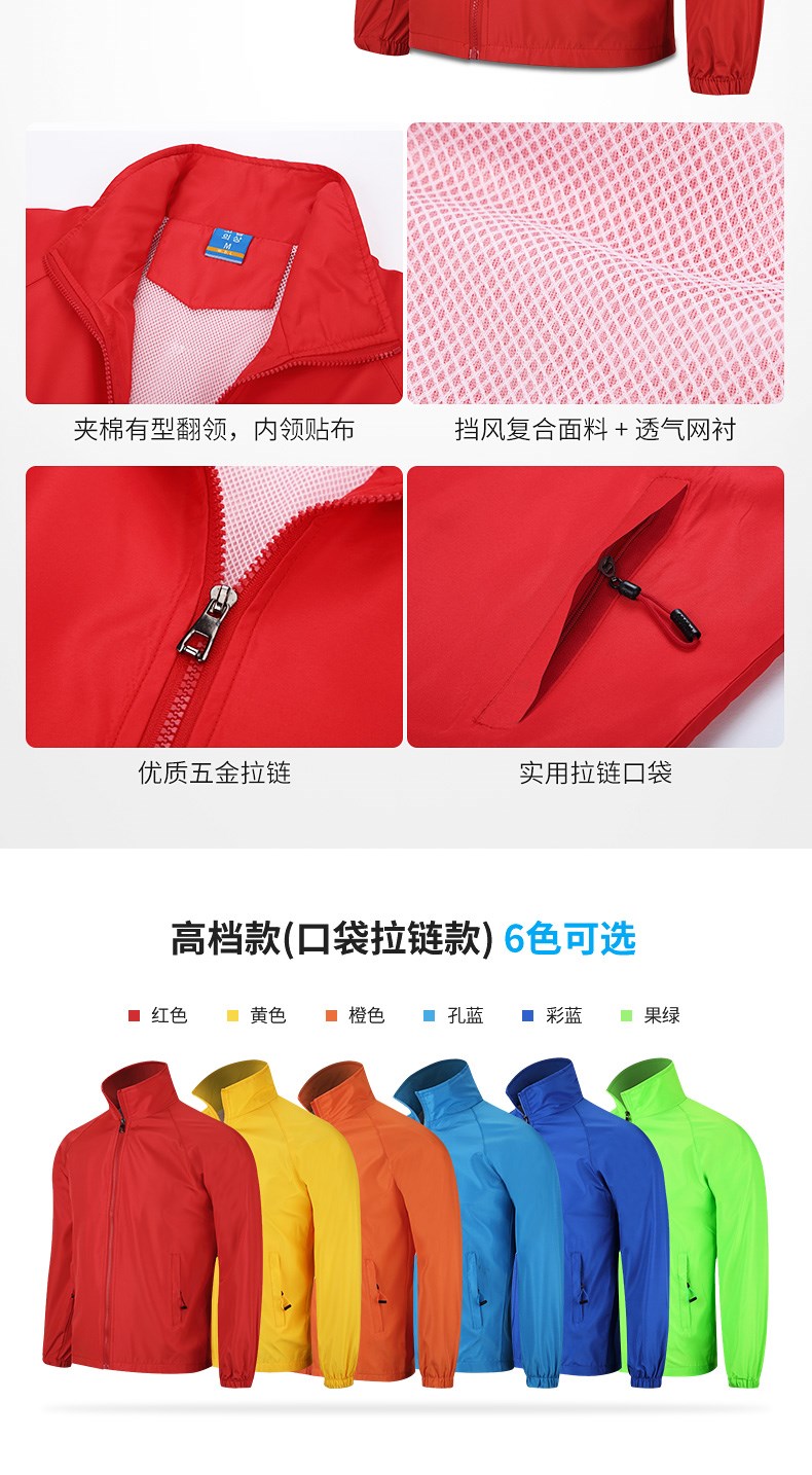 长袖春季风衣定制广告衫外套印制 活动志愿者工作服外套定做工衣(图15)