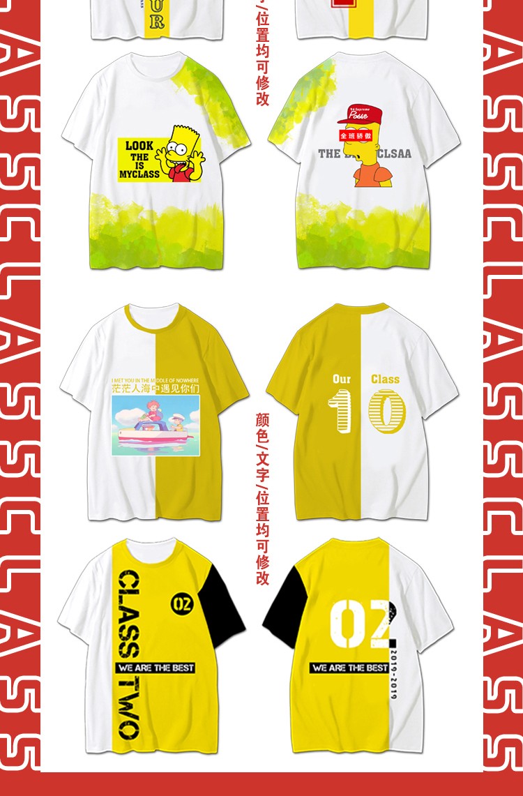 1578576835808716.jpg 班服定制纯棉团队短袖 夏季创意儿童运动会全身印diy 毕业学生T恤(图10)