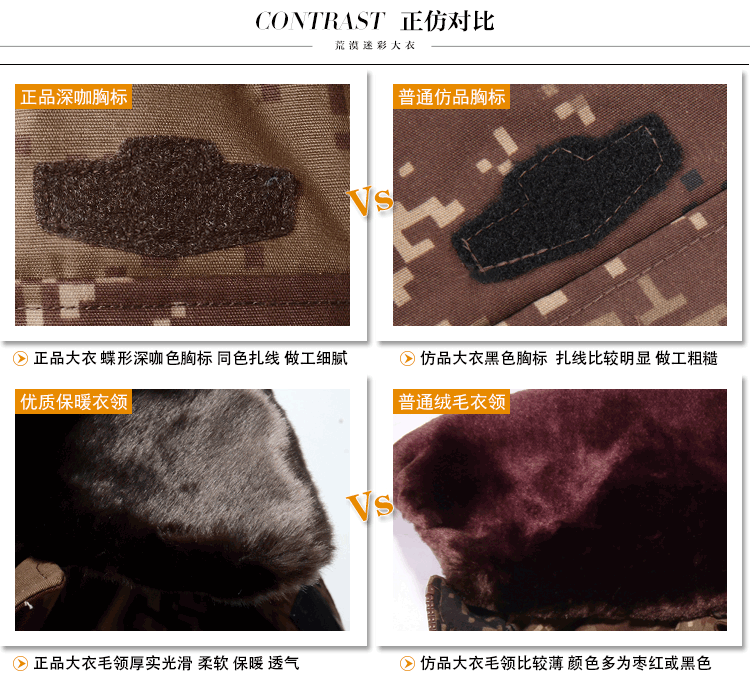 军大衣男冬季加厚防寒服特种兵作训棉大衣冷库工作服荒漠迷彩大衣(图2)