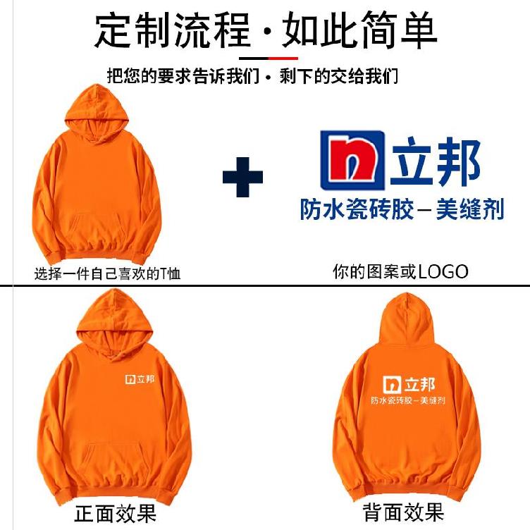 时尚秋冬装工作服高中团体纯色卫衣定制定制印刷印字秋冬圆领衫(图19)