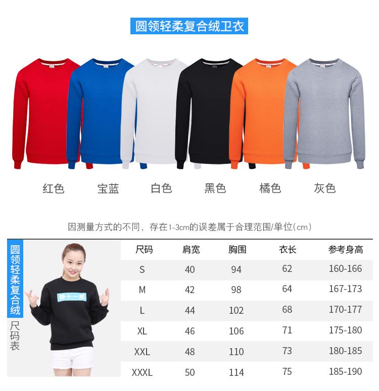 卫衣长袖定制DIY印logo圆领连帽工作服外套刺绣同学聚会班服印字(图12)