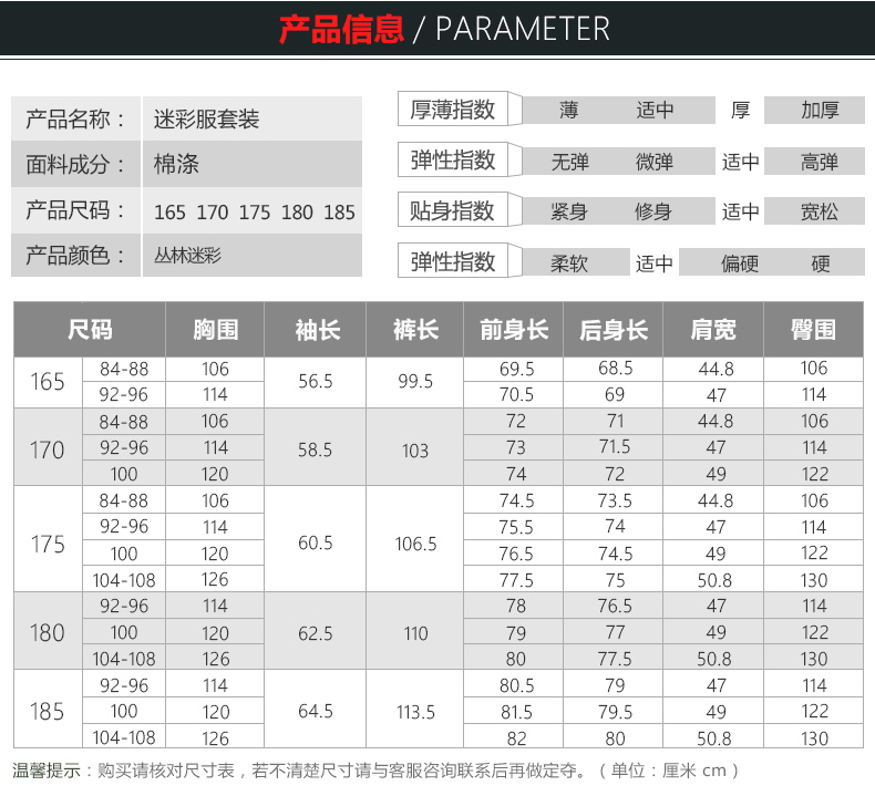 1577177474920186.jpg 荒漠迷彩服套装男特种兵丛林正品夏季消防迷彩作训服军装制服(图8)