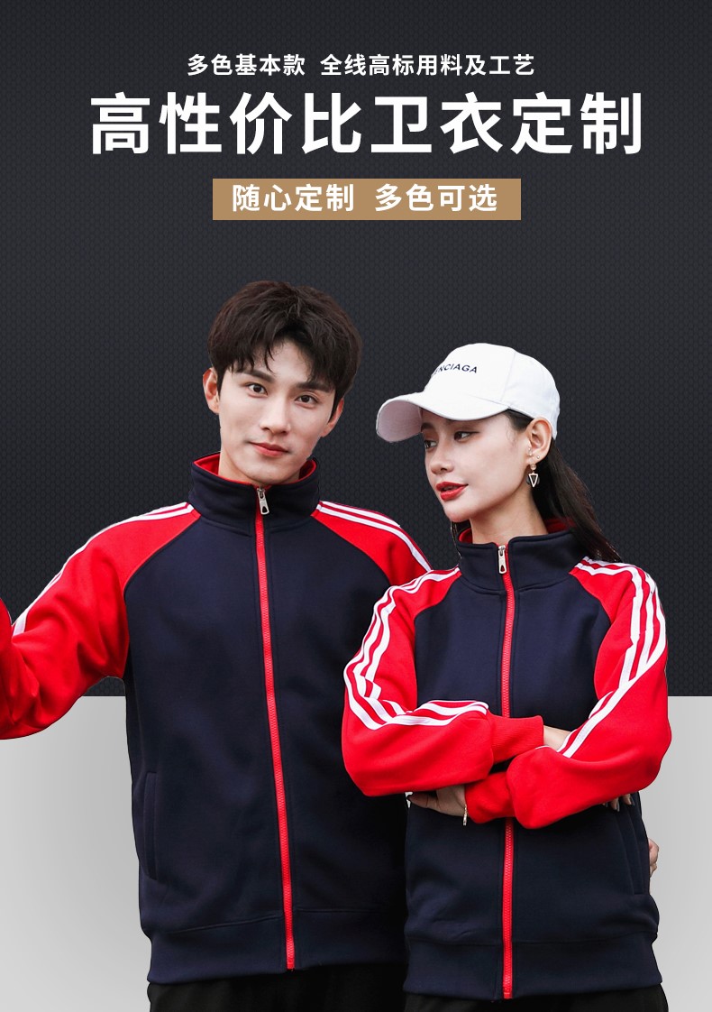 加绒卫衣定制长袖外套工作服印字logo同学聚会团体班服秋冬款男女(图1)