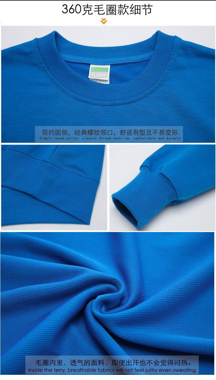 圆领加绒长袖卫衣定制聚会文化广告衫工作服班服diy印制logo字(图3)