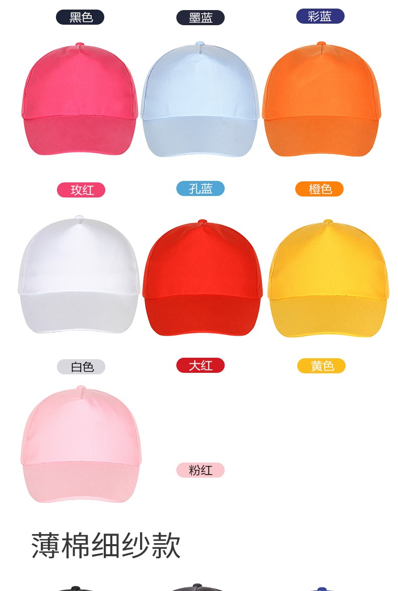 1574477697564478.jpg 涤棉纯色帽子定制logo志愿者义工鸭舌帽diy黑色棒球团体广告帽潮(图4)