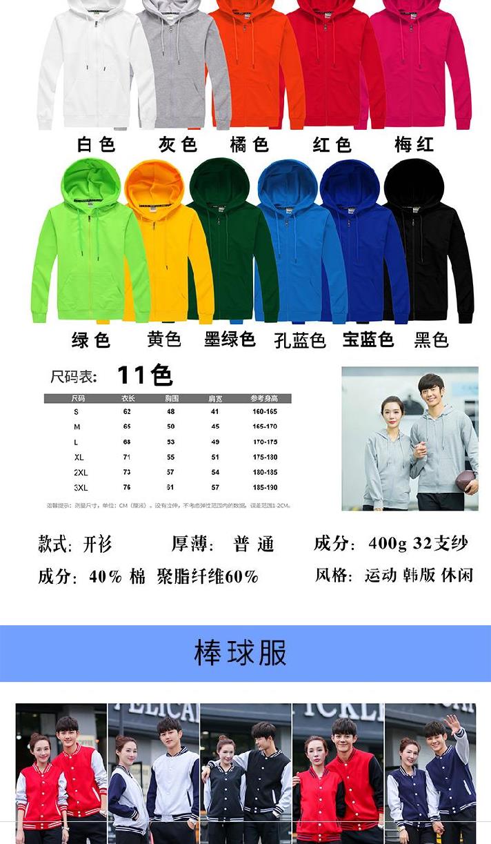 时尚秋冬装工作服高中团体纯色卫衣定制定制印刷印字秋冬圆领衫(图6)