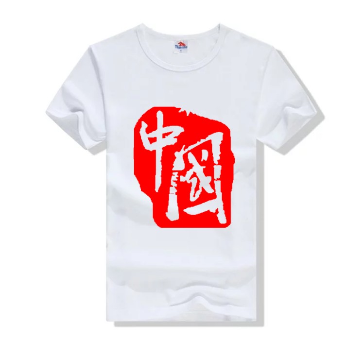 爱国T恤定制党员活动文化衫五四共青团短袖五一红歌大合唱团体服(图16)