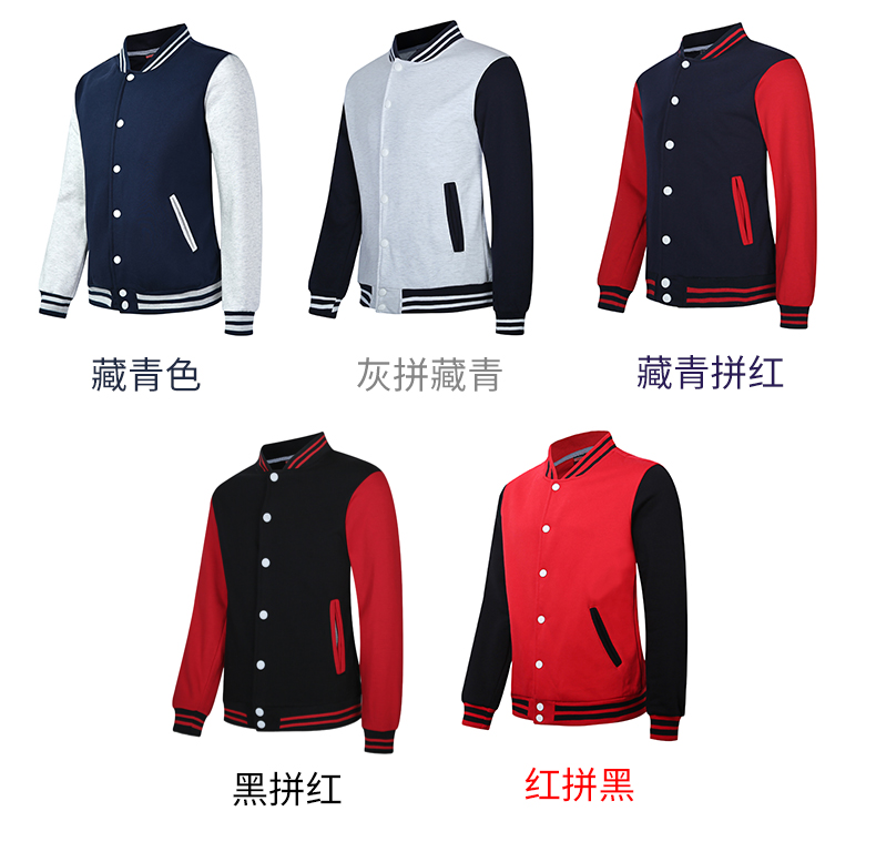 卫衣定制棒球服加绒外套diy团体聚会班服定做工作服印字logo订制(图13)