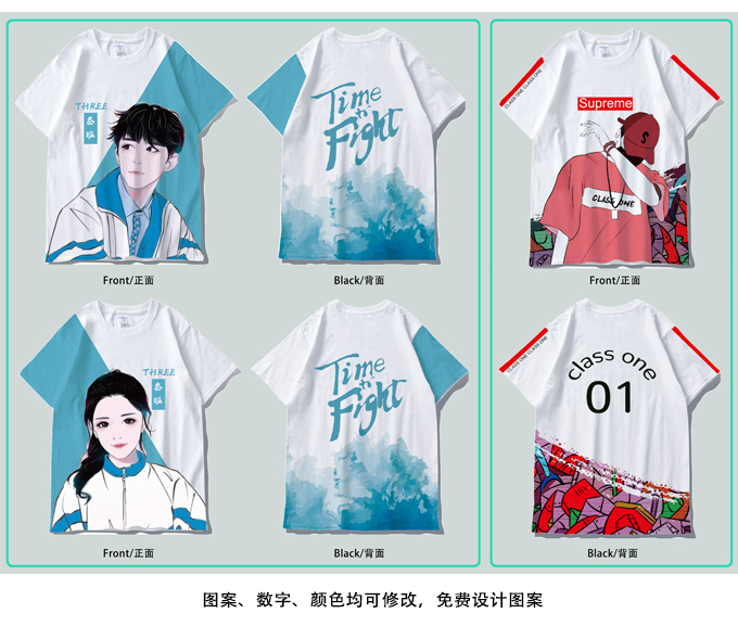 夏季班服定制t恤学生运动会全身印短袖会服毕业聚会工作服定做(图24)