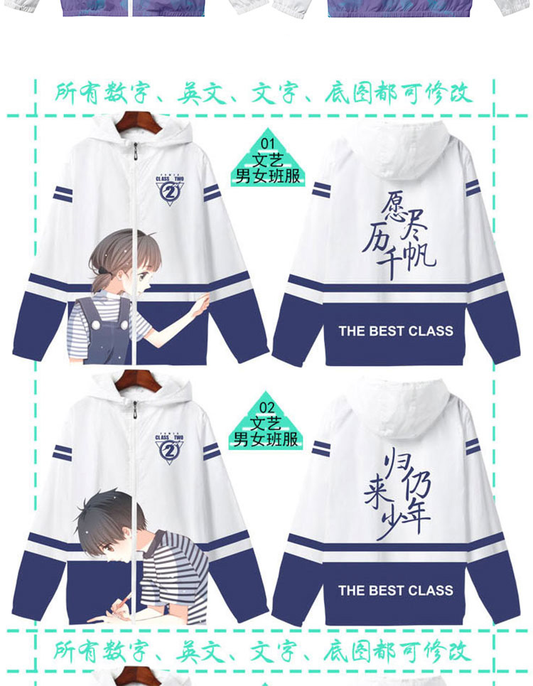 定制风衣班服外套拉链连帽外套定制卫衣印logo薄款班服外套(图11)