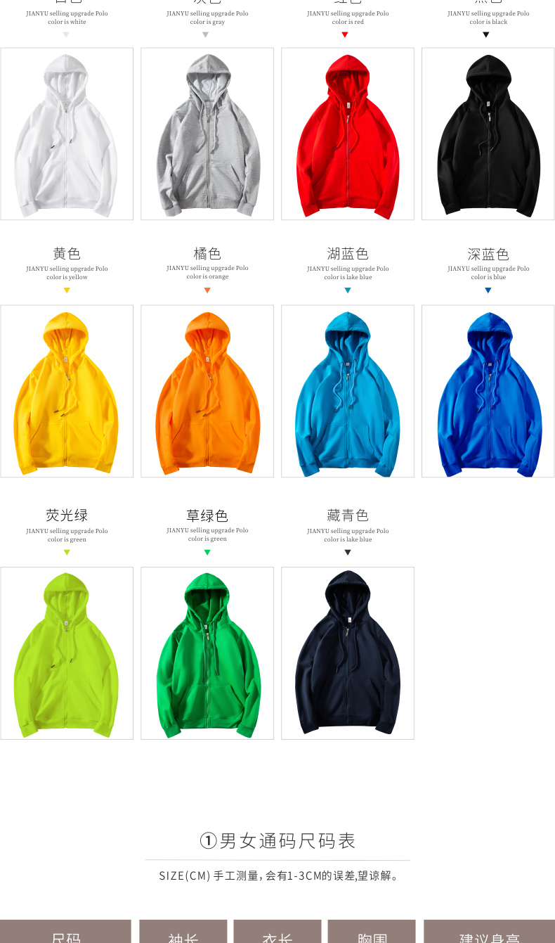 班服卫衣定制印logo长袖广告文化衫diy拉链连帽衫团体工作服订做(图11)