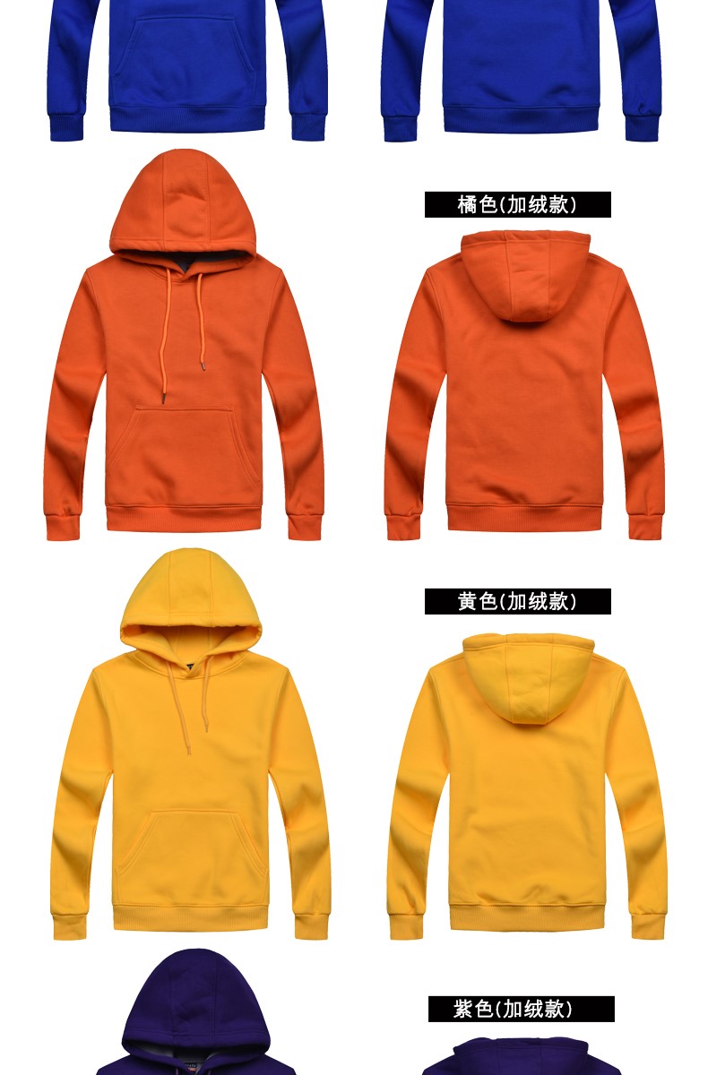 加绒带帽卫衣女工作服秋冬装定制班服团体活动衫男服务员印字diy(图25)